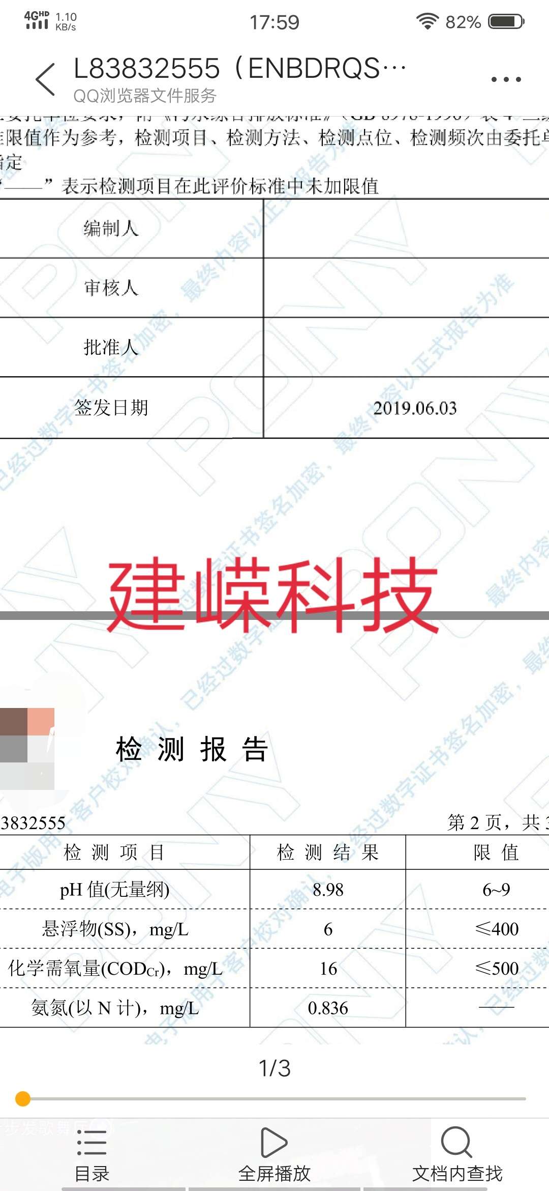 你見過通量不減反增的“MBR膜”嗎？